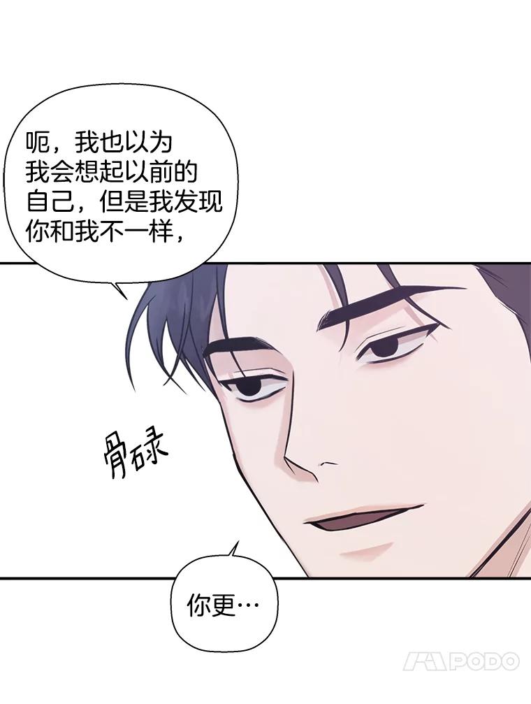 《异乡人》52.属于他的不幸 第66页