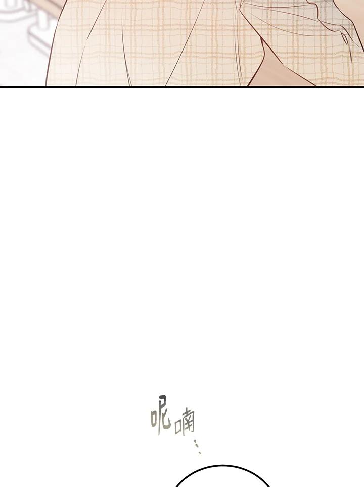 天菜帅哥换人当 - 第52话 - 第79张图