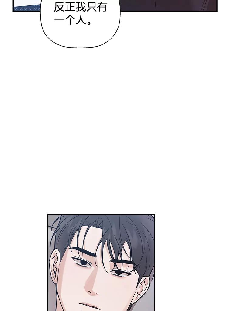 《异乡人》52.属于他的不幸 第45页