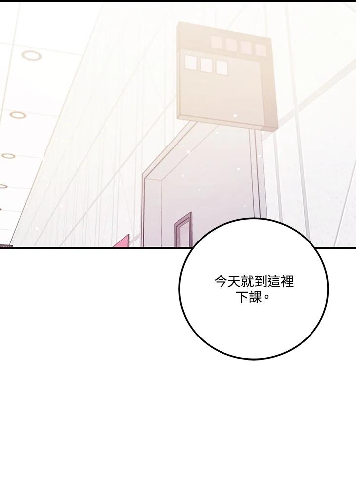 天菜帅哥换人当 - 第52话 - 第46张图