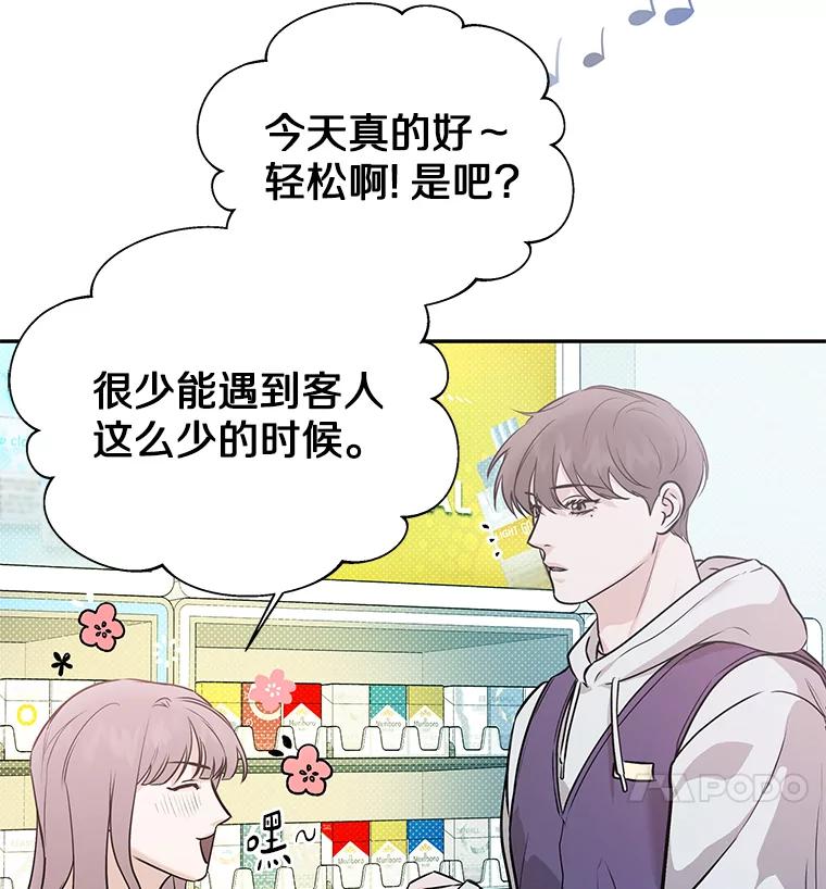 《异乡人》53.糟糕的偶遇 第31页