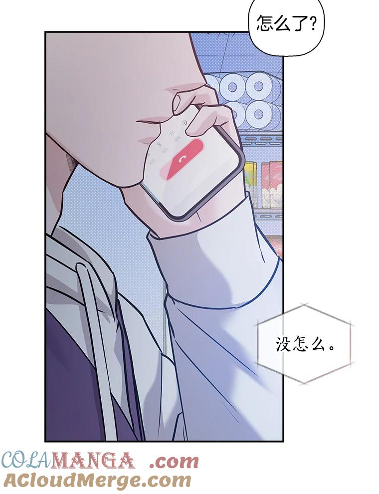 《异乡人》53.糟糕的偶遇 第105页