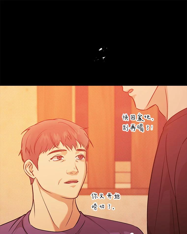 《异乡人》53.糟糕的偶遇 第63页