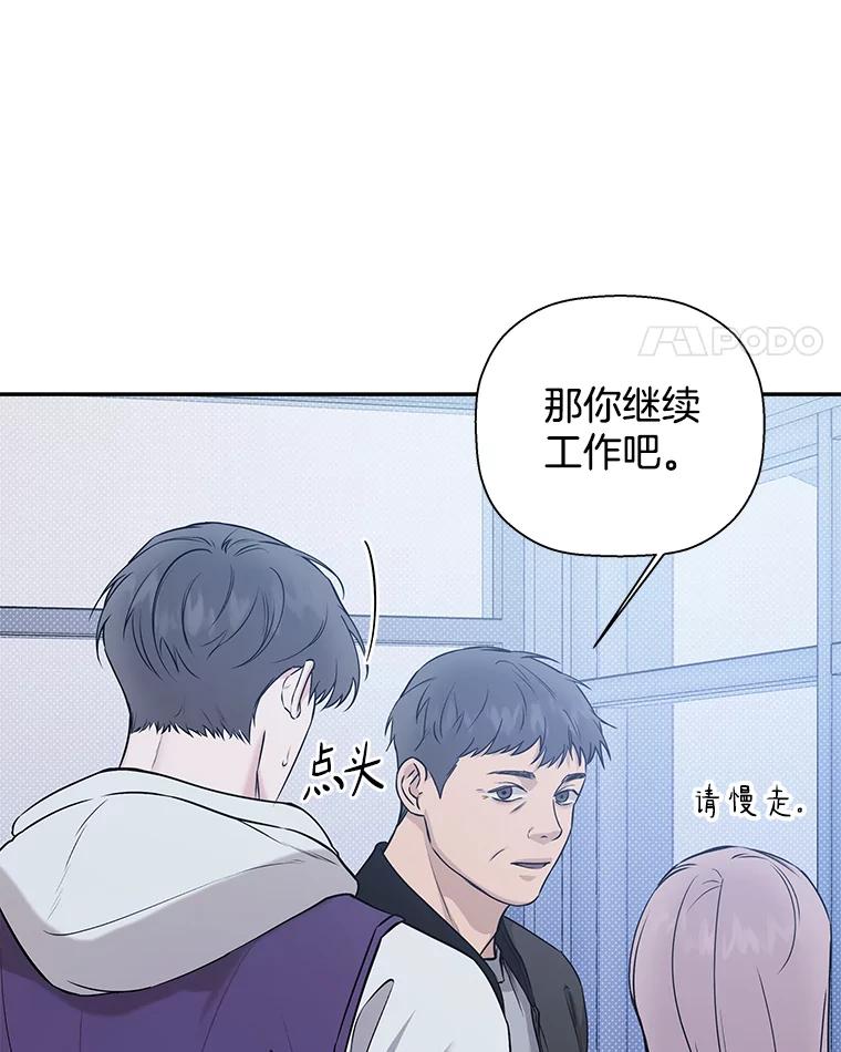 《异乡人》53.糟糕的偶遇 第83页