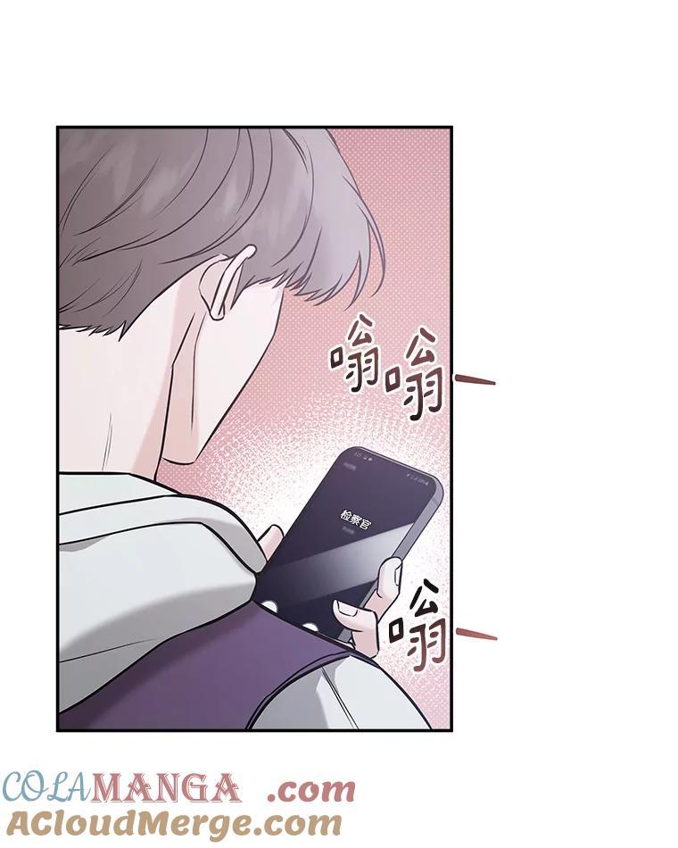 《异乡人》53.糟糕的偶遇 第101页