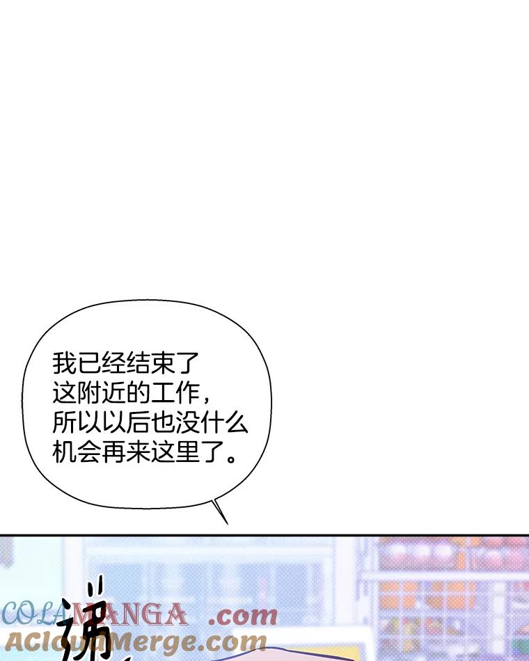 《异乡人》53.糟糕的偶遇 第81页