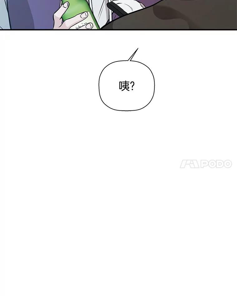 《异乡人》53.糟糕的偶遇 第52页