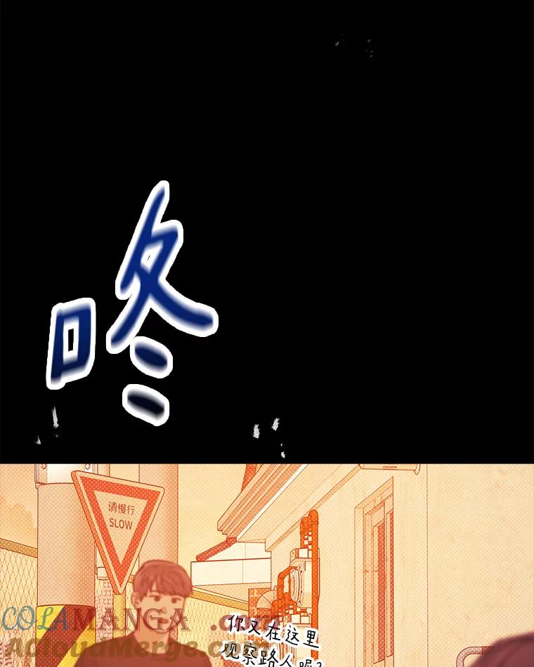 《异乡人》53.糟糕的偶遇 第61页