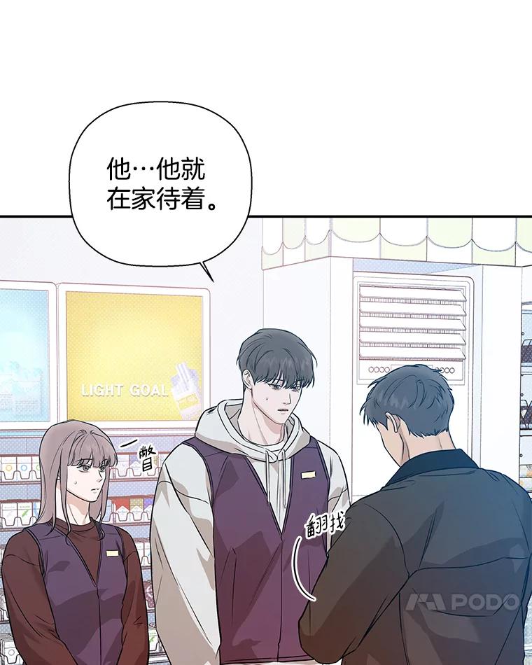 《异乡人》53.糟糕的偶遇 第79页