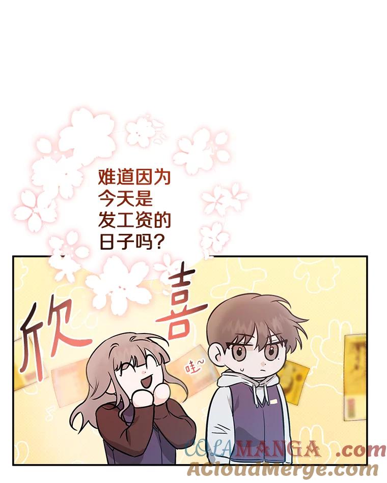 《异乡人》53.糟糕的偶遇 第33页