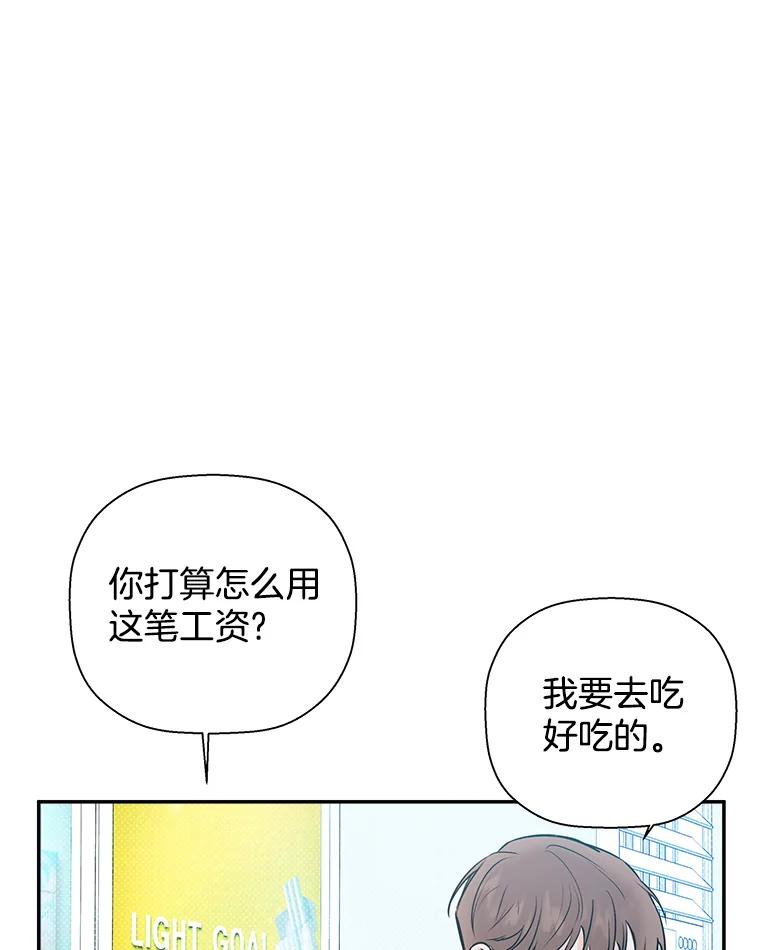 《异乡人》53.糟糕的偶遇 第34页
