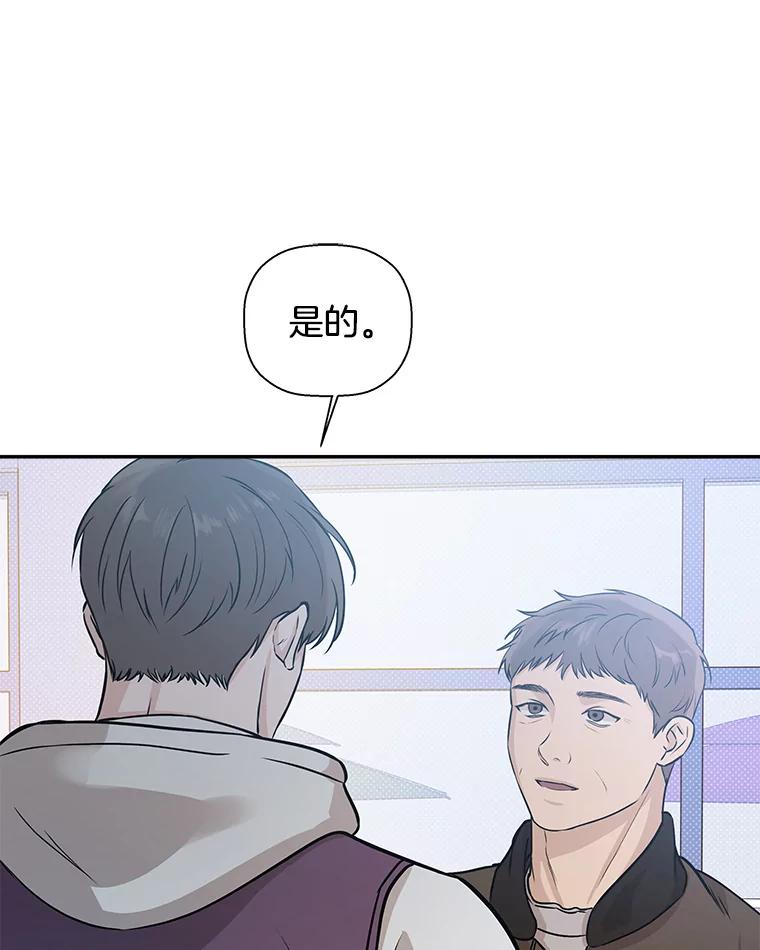 《异乡人》53.糟糕的偶遇 第75页
