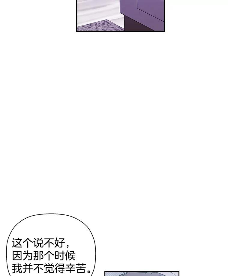 《异乡人》53.糟糕的偶遇 第2页