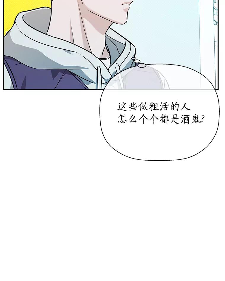 《异乡人》53.糟糕的偶遇 第47页