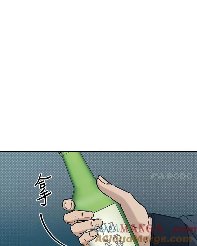 《异乡人》53.糟糕的偶遇 第45页