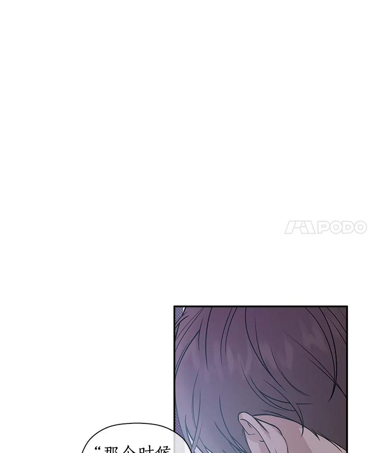 《异乡人》53.糟糕的偶遇 第4页