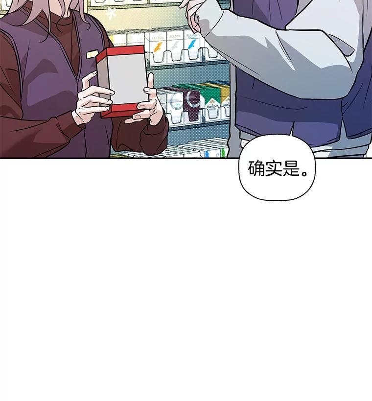 《异乡人》53.糟糕的偶遇 第32页