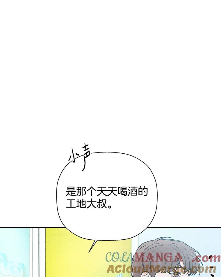 《异乡人》53.糟糕的偶遇 第41页