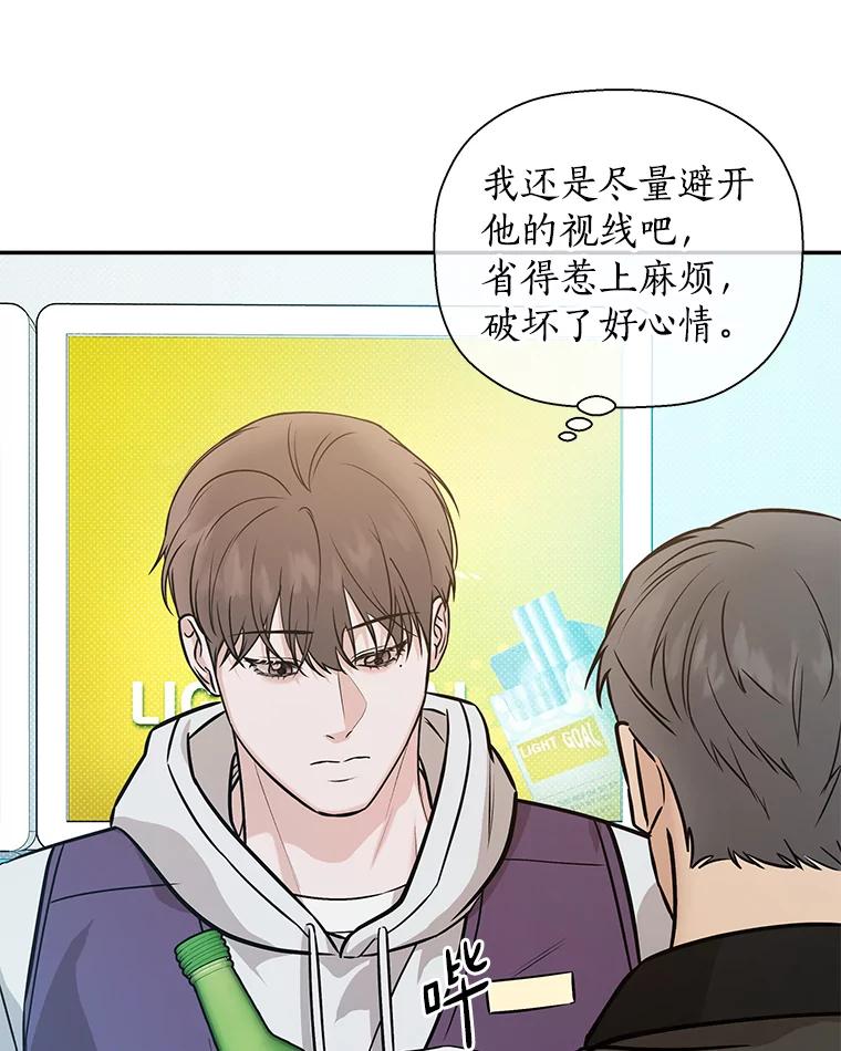 《异乡人》53.糟糕的偶遇 第51页