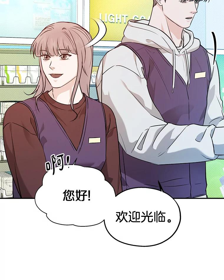 《异乡人》53.糟糕的偶遇 第39页
