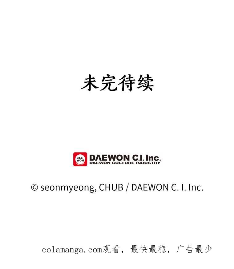《异乡人》53.糟糕的偶遇 第112页