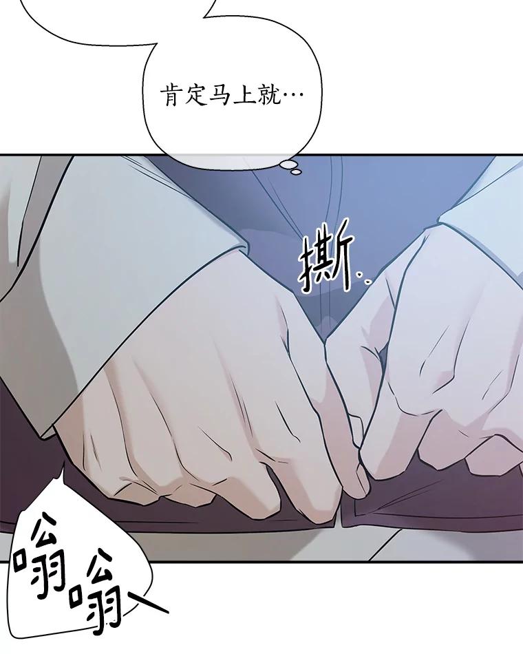 《异乡人》53.糟糕的偶遇 第92页