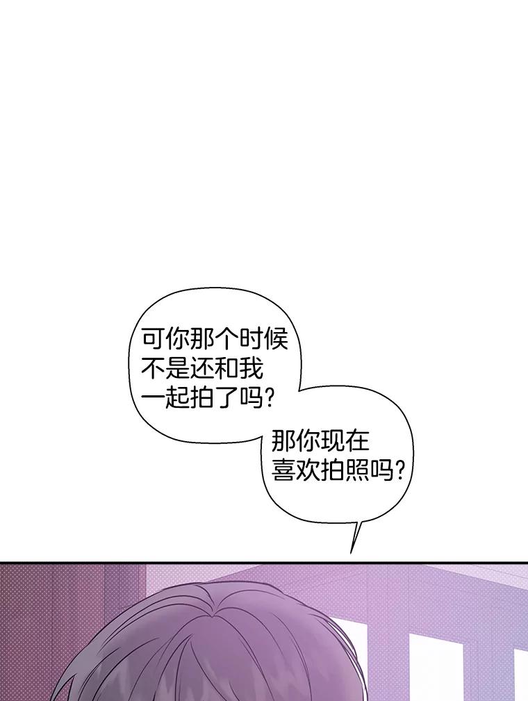 《异乡人》53.糟糕的偶遇 第10页