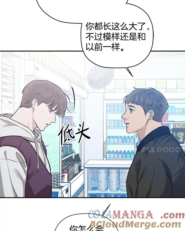 《异乡人》53.糟糕的偶遇 第69页