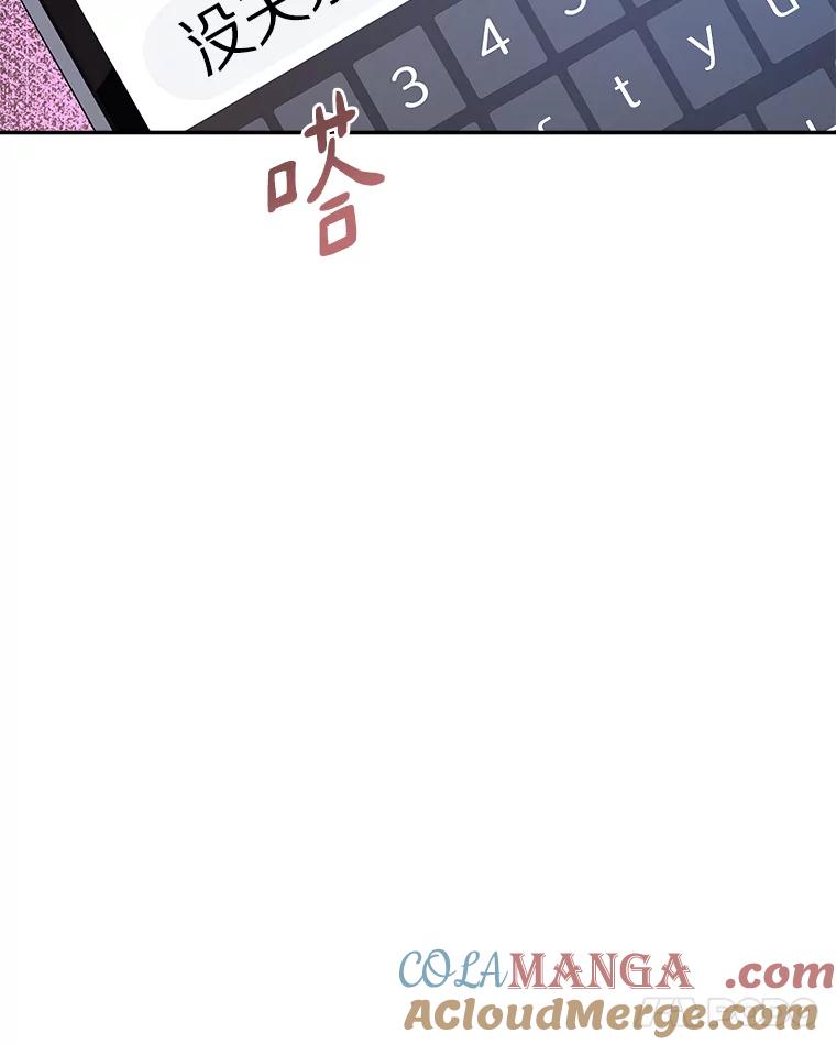 《异乡人》53.糟糕的偶遇 第97页