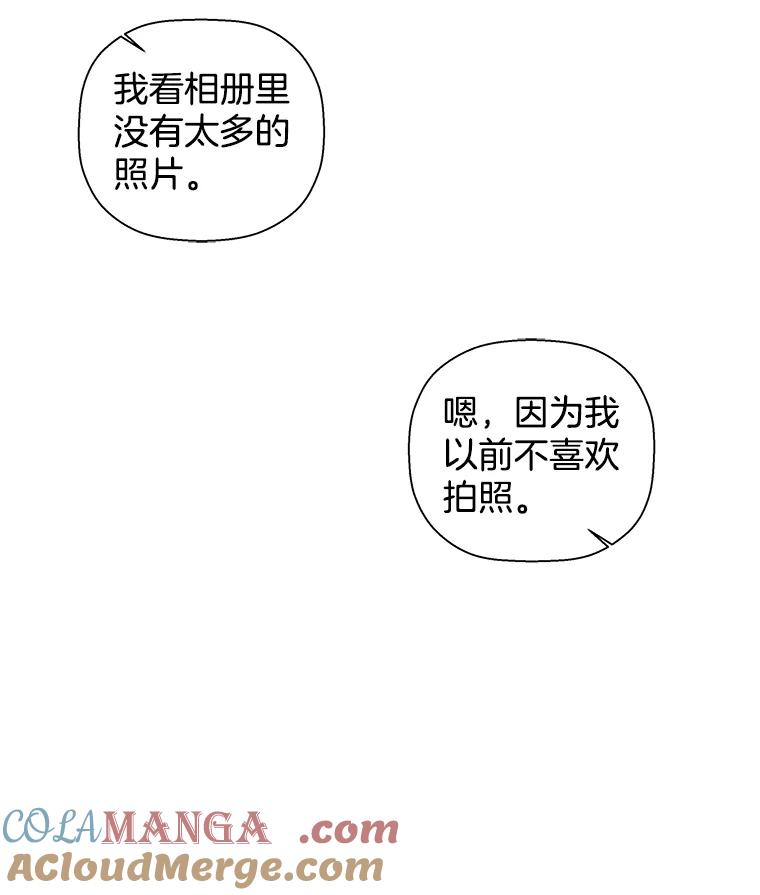 《异乡人》53.糟糕的偶遇 第9页