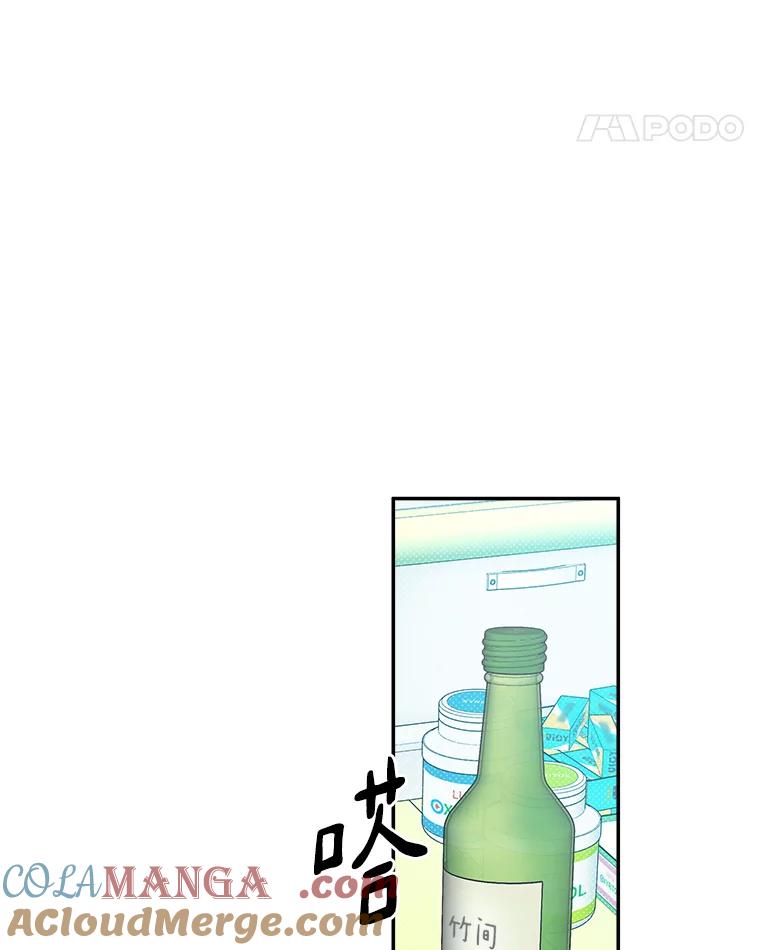 《异乡人》53.糟糕的偶遇 第49页