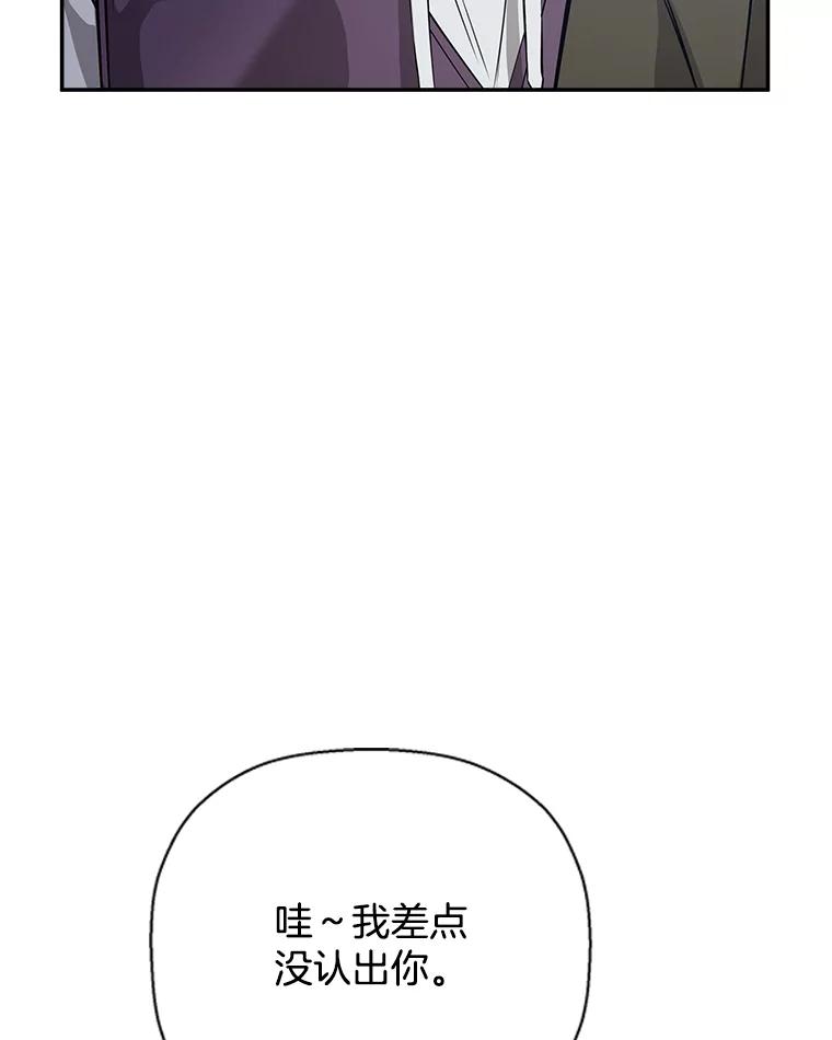 《异乡人》53.糟糕的偶遇 第68页
