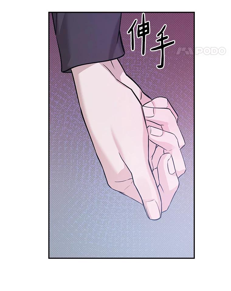 《异乡人》53.糟糕的偶遇 第18页