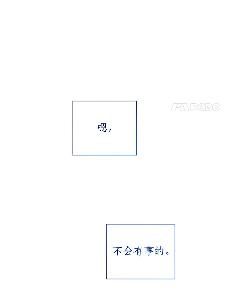 《异乡人》53.糟糕的偶遇 第110页