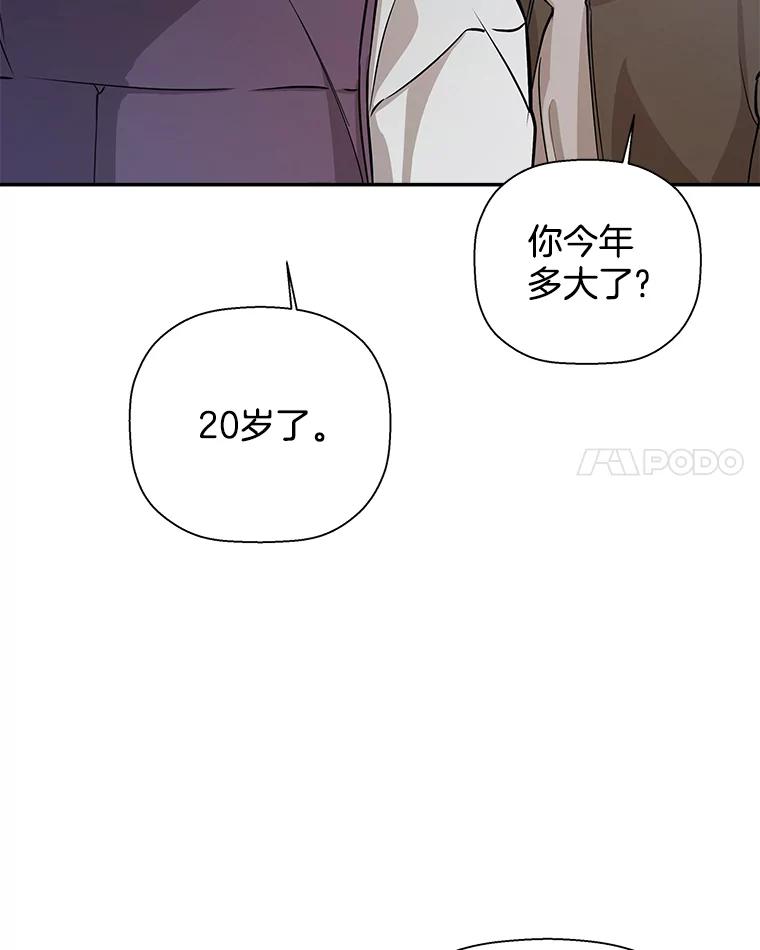 《异乡人》53.糟糕的偶遇 第76页