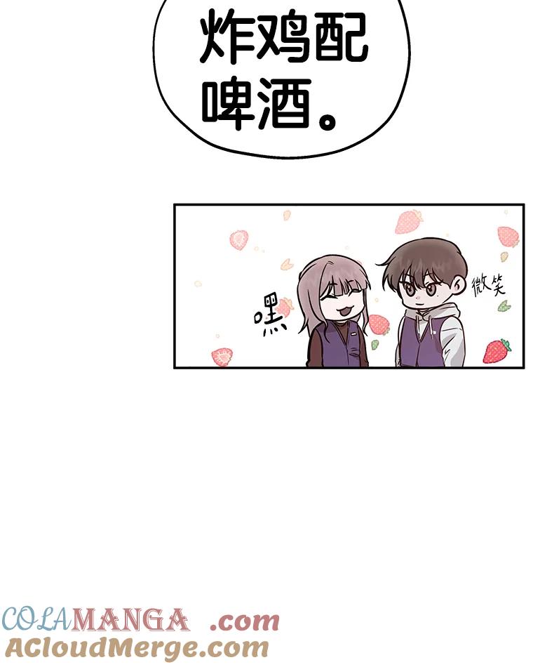 《异乡人》53.糟糕的偶遇 第37页