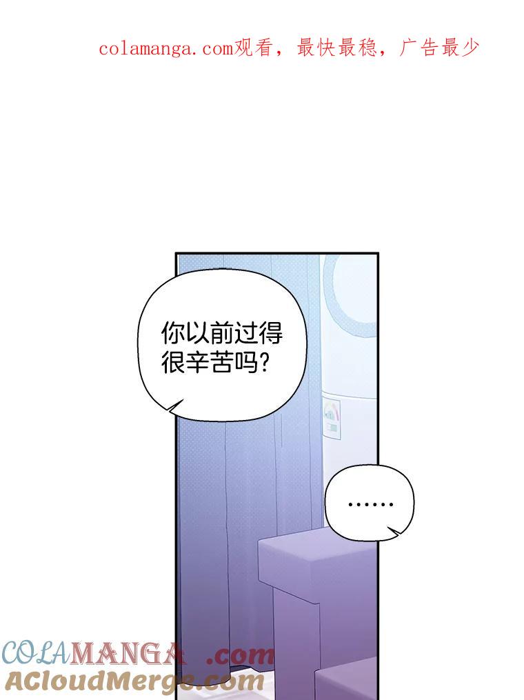 《异乡人》53.糟糕的偶遇 第1页