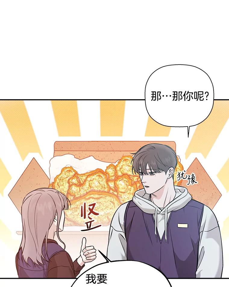 《异乡人》53.糟糕的偶遇 第36页