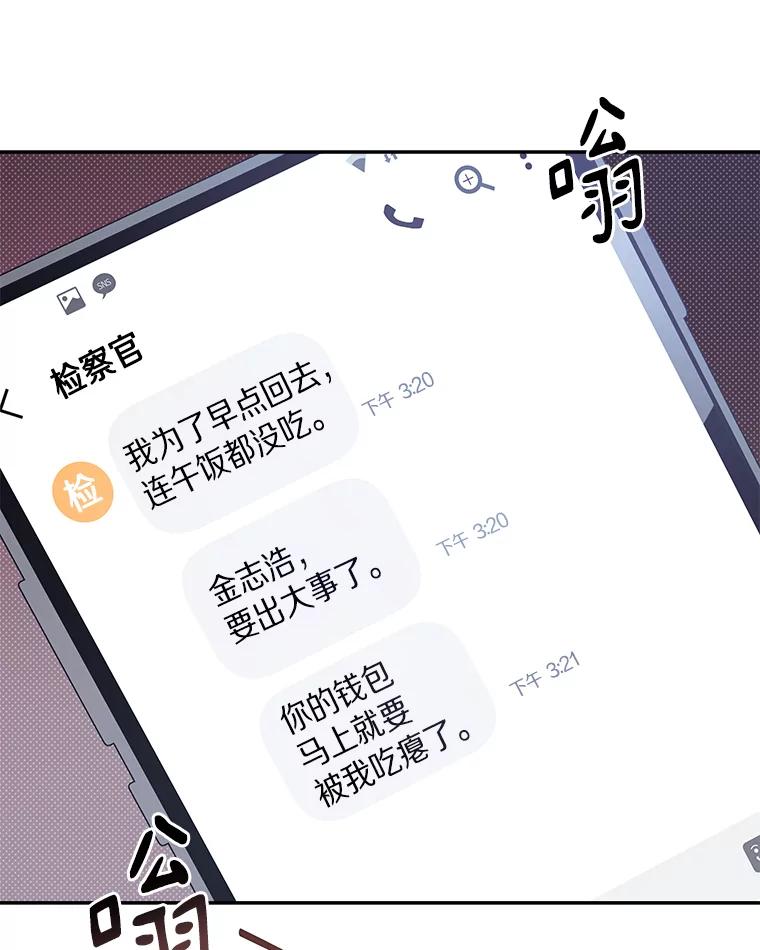 《异乡人》53.糟糕的偶遇 第95页