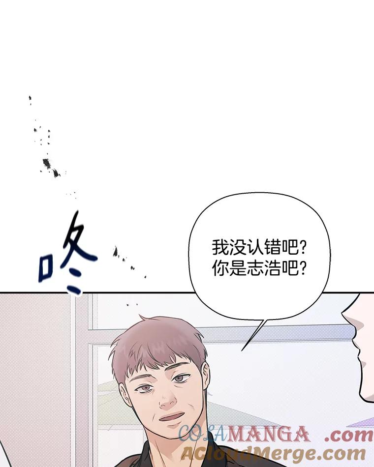 《异乡人》53.糟糕的偶遇 第57页