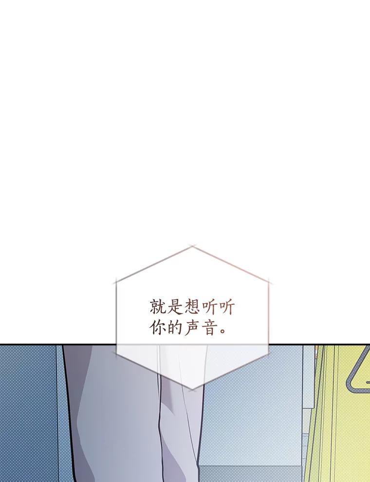 《异乡人》53.糟糕的偶遇 第106页