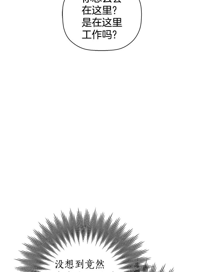 《异乡人》53.糟糕的偶遇 第70页
