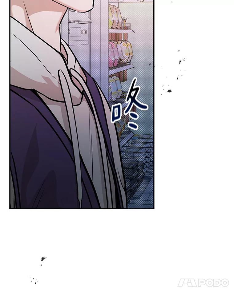 《异乡人》53.糟糕的偶遇 第56页