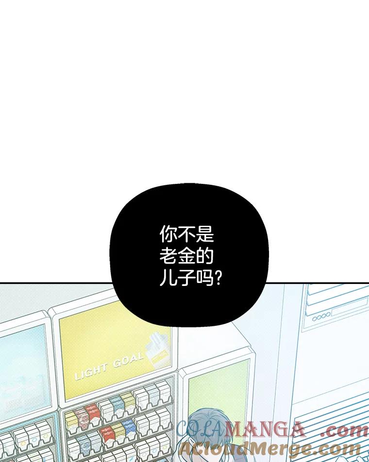 《异乡人》53.糟糕的偶遇 第53页