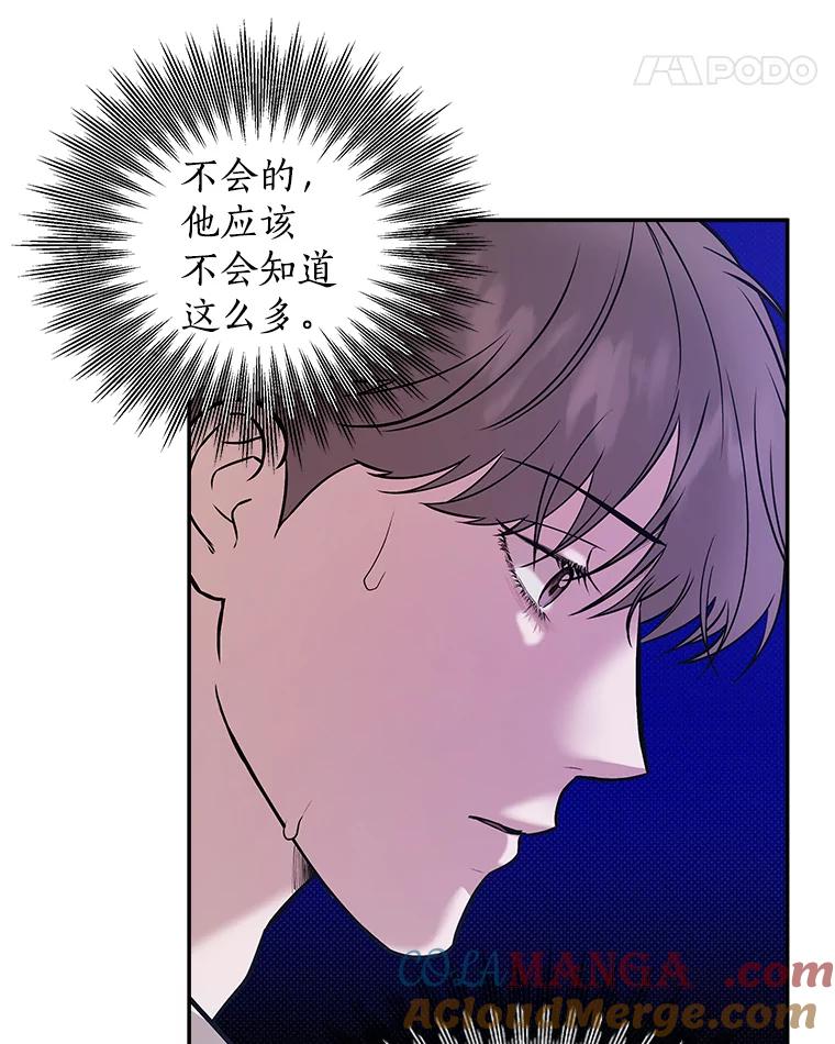 《异乡人》53.糟糕的偶遇 第73页