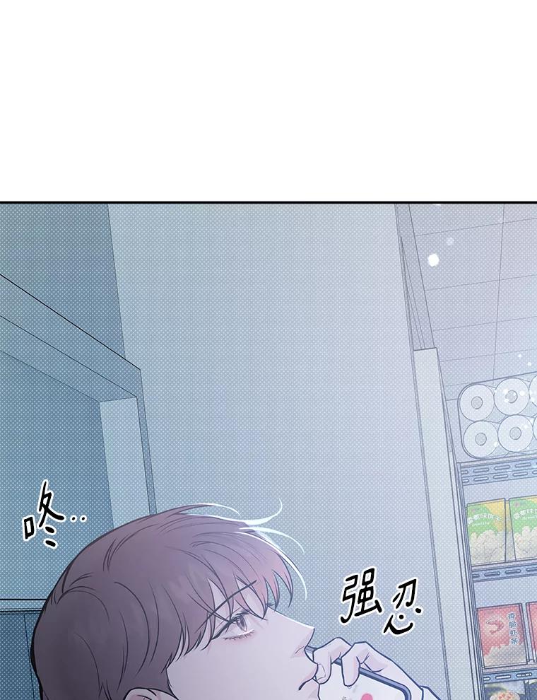 《异乡人》53.糟糕的偶遇 第108页