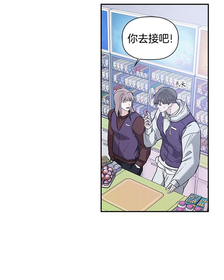 《异乡人》53.糟糕的偶遇 第102页