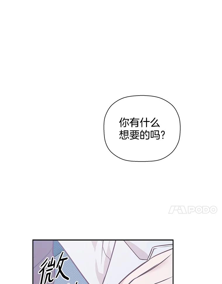 《异乡人》53.糟糕的偶遇 第24页