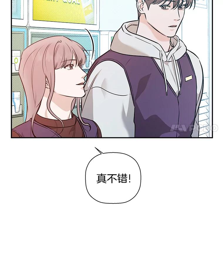 《异乡人》53.糟糕的偶遇 第35页