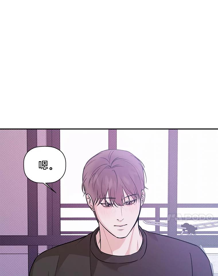 《异乡人》53.糟糕的偶遇 第14页